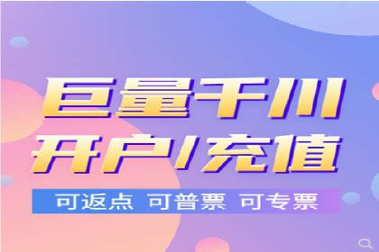 快速开户享高返点：一则财富增值的案例